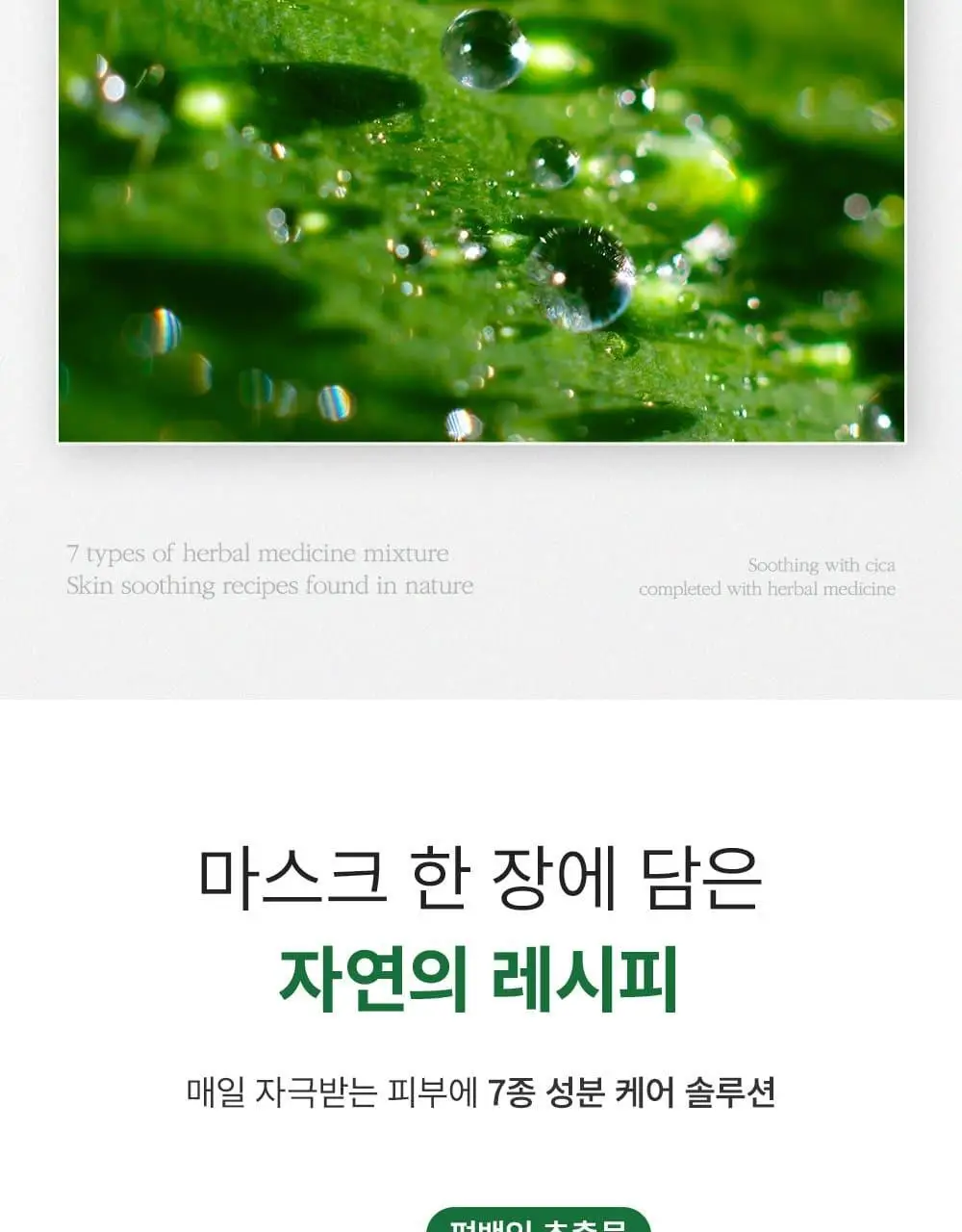 [증정이벤트/탄력광채수분진정] 웰더마 겔마스크팩 4매, 4종 택1 (콜라겐/시카/레티놀/PDRN) 상세페이지 44